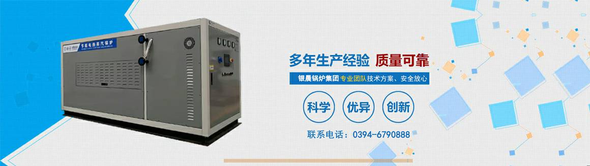 电蒸汽锅炉生产厂家-beat365中文官方网站-beat365(中国) 电锅炉